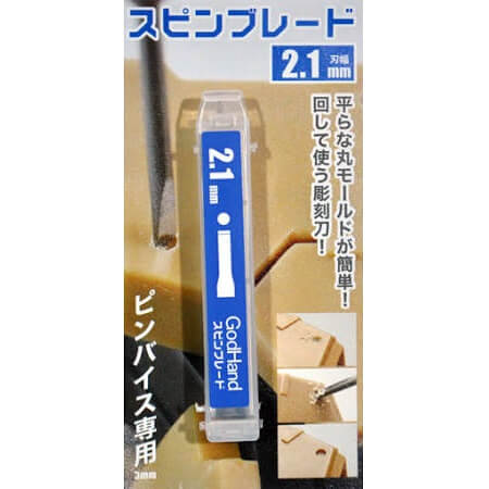 2.1mm G Hand Spin Blade Bit (to make round flat indents) (3.0mm shank diameter)