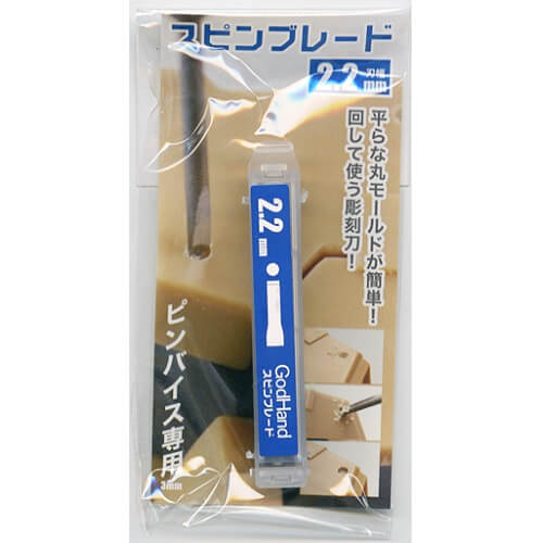 2.2mm G Hand Spin Blade Bit (to make round flat indents) (3.0mm shank diameter)