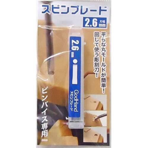 2.6mm G Hand Spin Blade Bit (to make round flat indents) (3.0mm shank diameter)