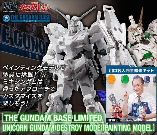1/144 HG The Gundam Base Limited Unicorn Gundam Destroy Mode Painting Model (MP)