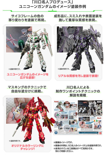 1/144 HG The Gundam Base Limited Unicorn Gundam Destroy Mode Painting Model (MP)