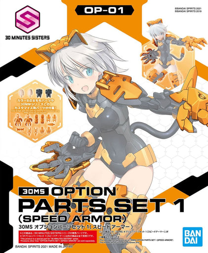 30MS Option Parts Set #01 Speed Armor