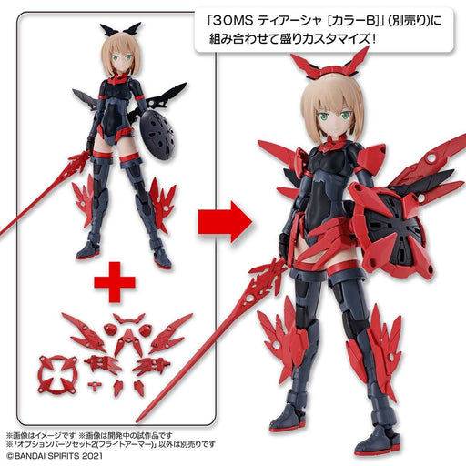 30MS Option Parts Set #02 Flight Armor