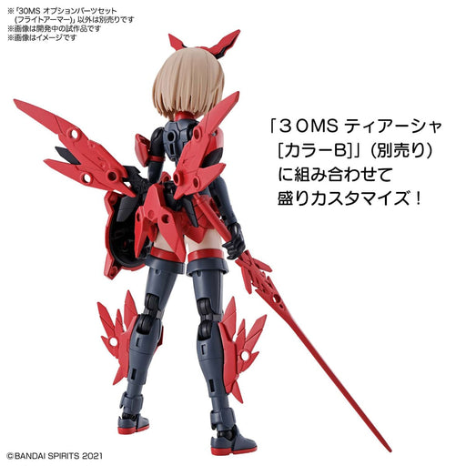 30MS Option Parts Set #02 Flight Armor