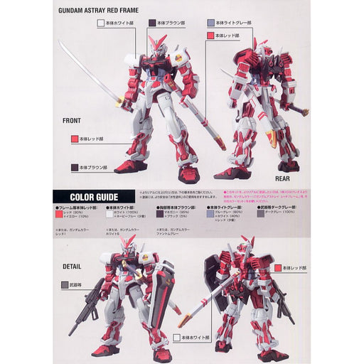 1/144 HG SEED #12 Gundam Astray Red Frame