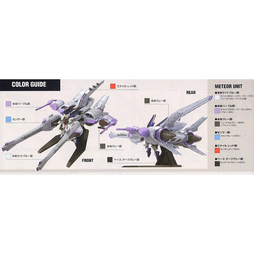 1/144 HG SEED #16 Meteor Unit + Freedom Gundam