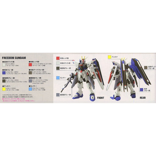 1/144 HG SEED #16 Meteor Unit + Freedom Gundam