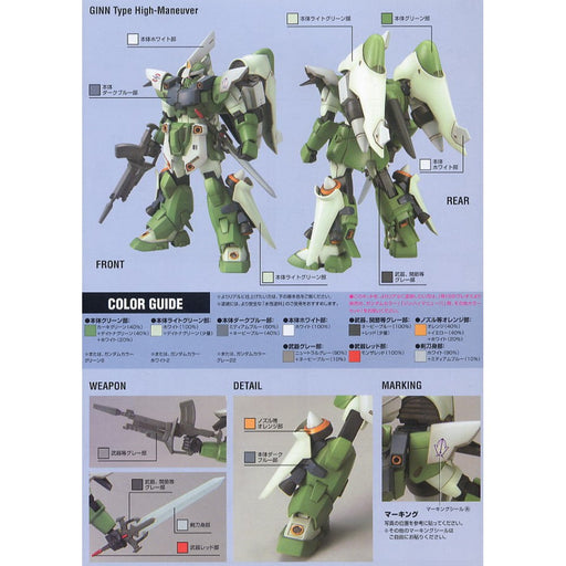 1/144 HG SEED MSV #03 Mobile Ginn Type High Maneuver