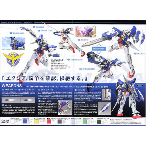 1/144 HG00 #01 Gundam Exia