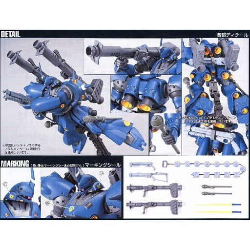 1/144 HGUC #089 Kampfer