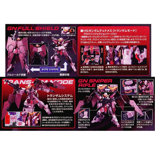 1/144 HG00 #32 Gundam Dynames Trans-Am Mode