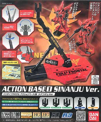 Action Base 1 Sinanju ver.