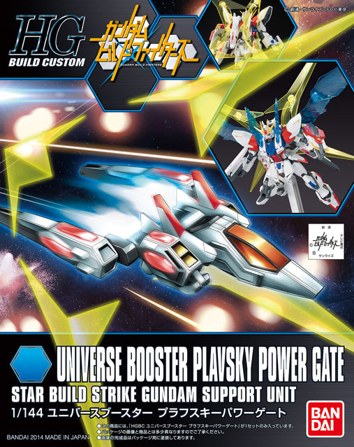 1/144 HGBC #08 Universe Booster Plavsky Power Gate