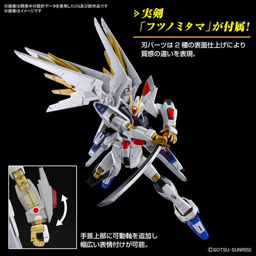 1/144 HGCE #250 Mighty Strike Freedom Gundam