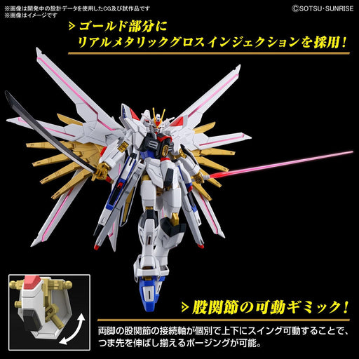 1/144 HGCE #250 Mighty Strike Freedom Gundam