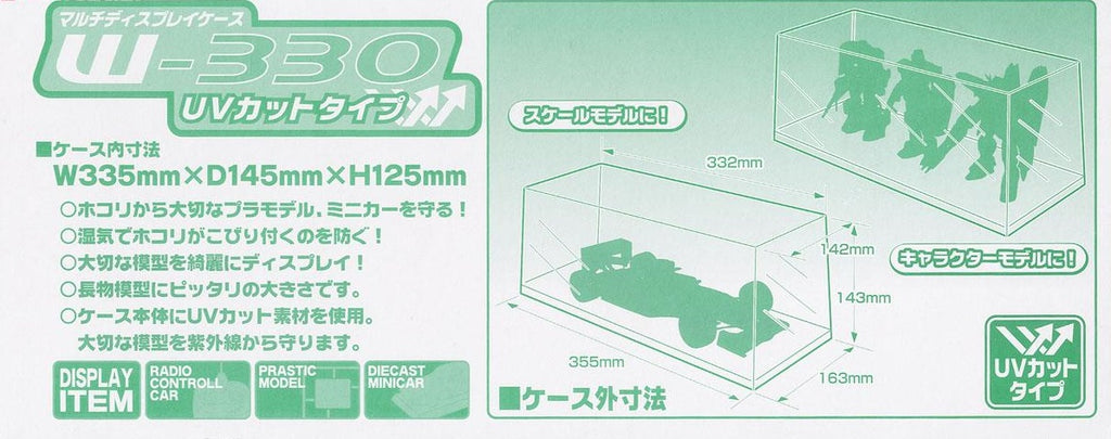 Aoshima Multi Display Case W330 Anti-UV