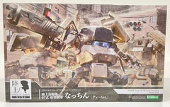 Kotobukiya Tank Nacchin JGSDF Type 07-III Gray Version Model Kit