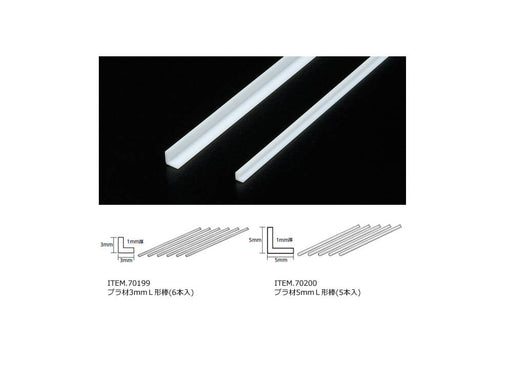 5.0mm Plastic L-Shaped Beam (1.0mm thick, 5.0 x 5.0 x 400mm long) (5 pieces)