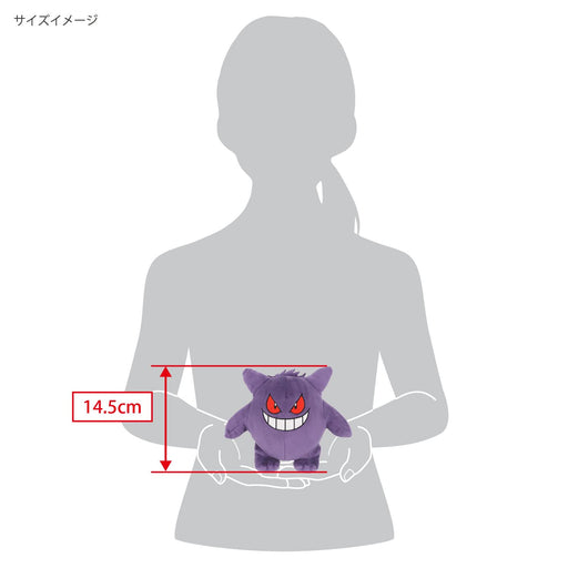 Pokemon Series PP06 Gengar Plush (MP)