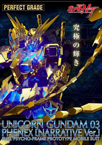 1/60 PG Unicorn Gundam 03 Phenex (Narrative Ver.)