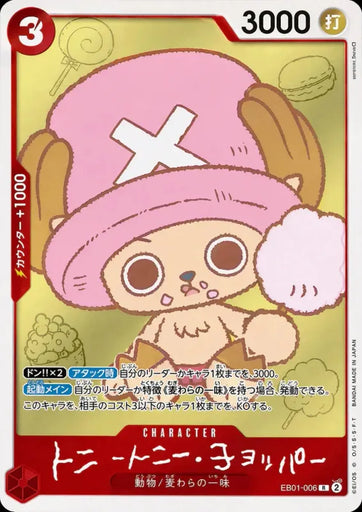 One Piece: CHOPPER's 1 JP (1 Chopper Promo Card Included) (MP)