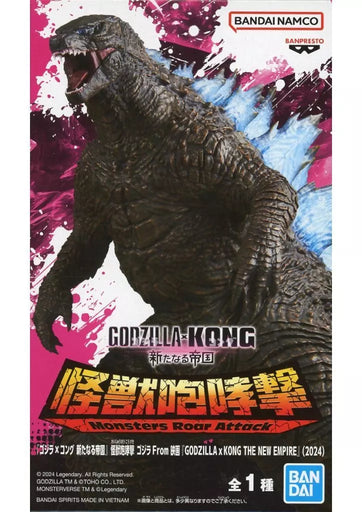 Godzilla x Kong: The New Empire Monsters 