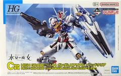 1/144 HG Gundam Aerial Solid Clear 