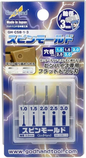 G Hand Spin Mold Bit Set (1.0/1.5/2.0/2.5/3.0mm) (to make round flat bottom) (3.0mm shank diameter)