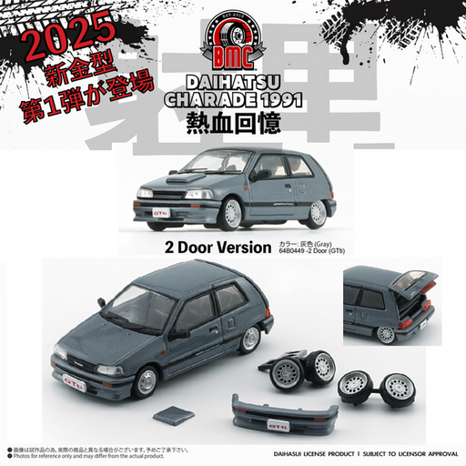 1/64 BM Creations Daihatsu Charade 1991 2 Door GTti Grey