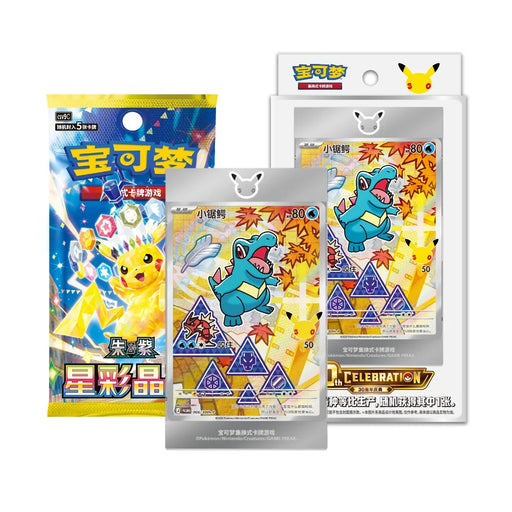 Pokemon TCG 30th Anniversary Celebration: First Partner Special Illustration Card Set (Vol. 2) (Chinese) (MP)