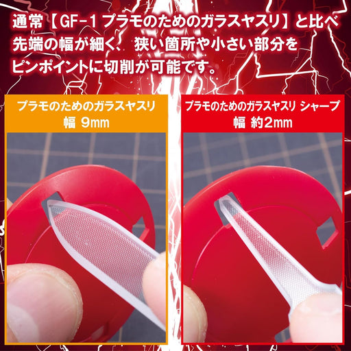 GF-03 Glass File for Plastic Models Sharp