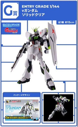 1/144 Entry Grade Nu Gundam Ichiban Kuji Solid Clear Prize G (MP)