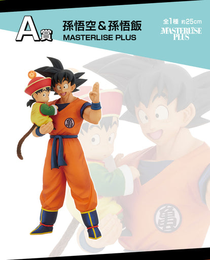 Ichiban Kuji MASTERLISE PLUS Son Goku & Son Gohan Prize A (MP)