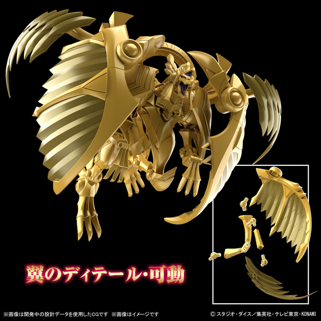 Figure-rise Standard Amplified Yu-Gi-Oh! The Winged Dragon of Ra