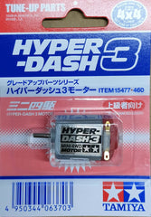 Mini 4WD GUP #477 Hyper-Dash 3 Motor (Power 6/Speed 6) (for Expert Users)
