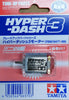 Mini 4WD GUP #477 Hyper-Dash 3 Motor (Power 6/Speed 6) (for Expert Users)