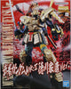 MG 1/100 Musha Gundam Mk-II Tokugawa Ieyasu ver. (MP)