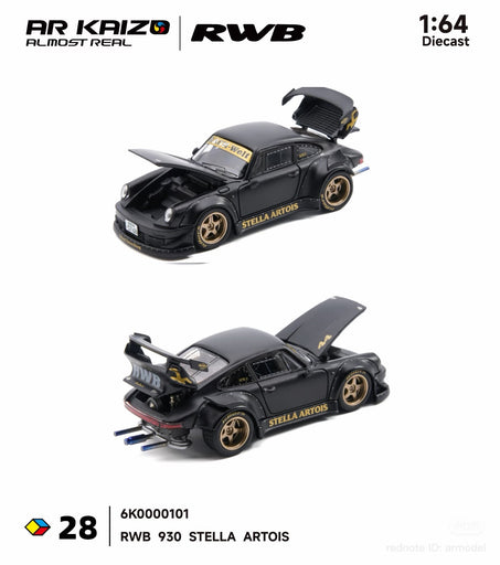 1/64 Almost Real Kaizo Porsche RWB 930 Stella Artrois Black (MP)