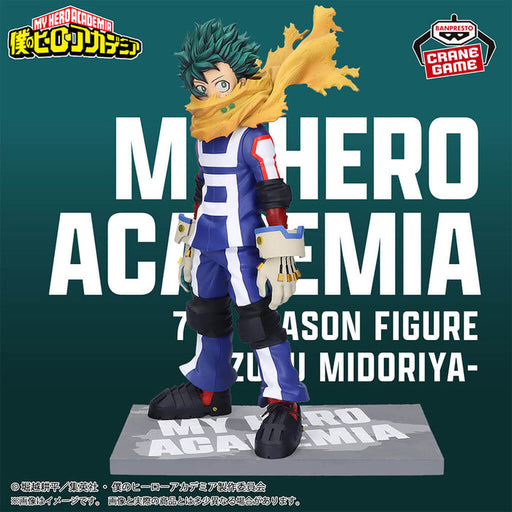 Banpresto My Hero Academia Izuku Midoriya (7th Season Color Ver.) (MP)