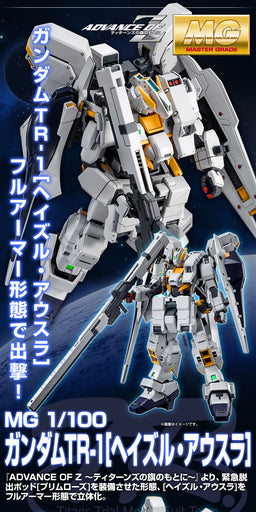 MG 1/100 GUNDAM TR-1 [HAZEL OWSLA] Premium Bandai (MP)