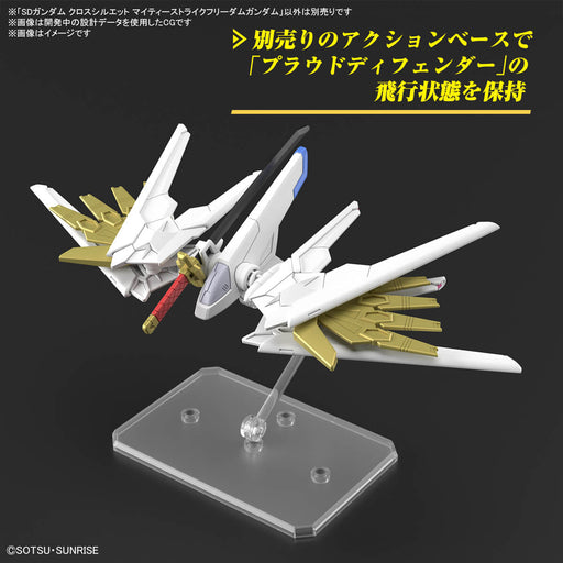SDCS #21 Mighty Strike Freedom (MP)
