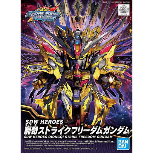 SDW Heroes #14 Qiongqi Strike Freedom Gundam (MP)
