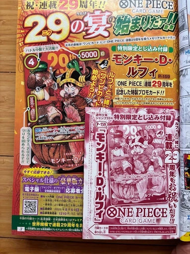 Weekly Shonen Jump 2026 Magazine No.33 ONE PIECE 29th Anniversary Luffy P-159 Promo Card Included (Japanese) (MP)