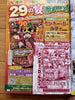Weekly Shonen Jump 2026 Magazine No.33 ONE PIECE 29th Anniversary Luffy P-159 Promo Card Included (Japanese) (MP)