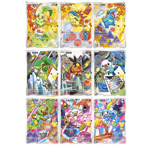 Pokemon TCG 30th Anniversary Celebration: First Partner Special Illustration Card Set (Vol. 2) (Chinese) (MP)