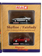 1/72 Real-X No. 3 Skyline HT2000 RS TURBO (silver) & Fair Lady 300 zx (red) (MP)