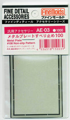 AE03 Metal Plate #100 Non-Slip Pattern