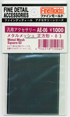 AE06 Metal Mesh Square 03