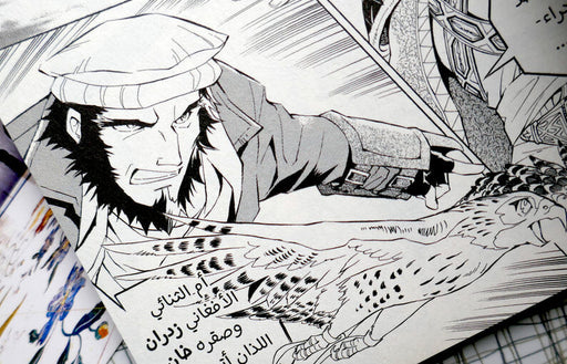 Gold Ring Volume 1 Arabic Version