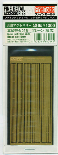 AG04 Brass Metal Belt (0.15mm thick) Plain Wide